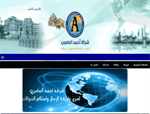 Tablet Screenshot of amery-ex.com